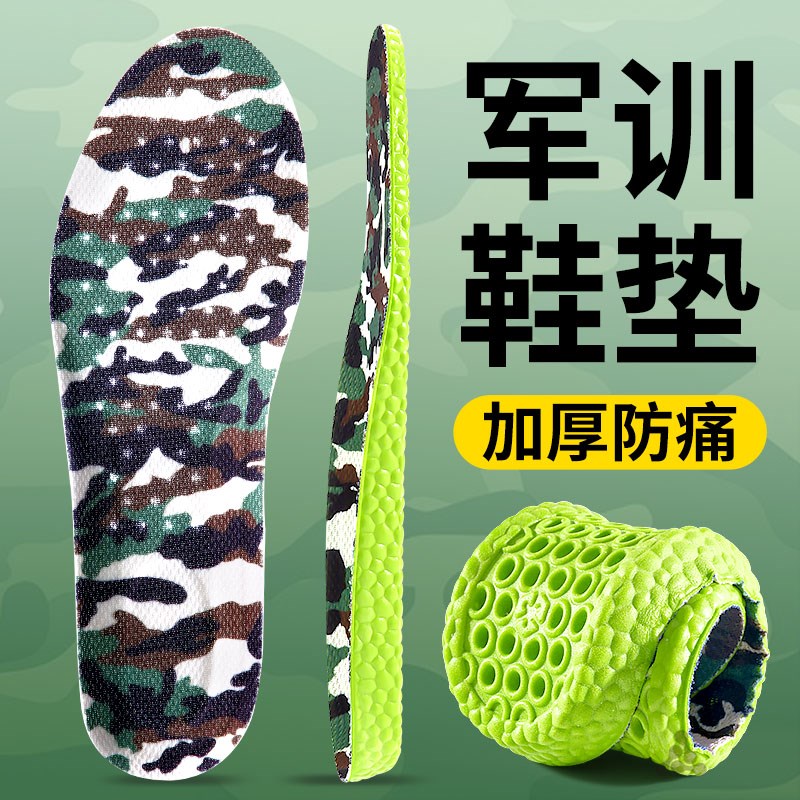 军训用品鞋垫女生加厚踩屎感久站不累超软防痛男运动减震
