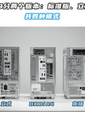 Eixa工作室定制ITX机箱V99