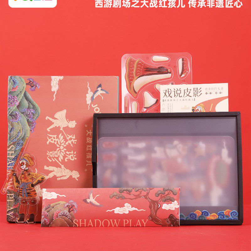 手工制作非物质文化遗产传统DIY皮影套装玩具礼盒儿童家庭礼品,玩具/童车/益智/积木/模型,其他手工制作,淘宝优惠券,粉丝福利购,淘宝优惠卷