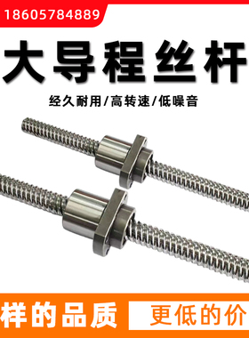 大导程滚珠丝杠螺母SFE/SFY1616/2020/2525/3232/4040/50高速丝杆