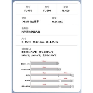 优易Flex电源FL500/600W静音NAS/ITX小1U电源 铂金转换率益衡7660