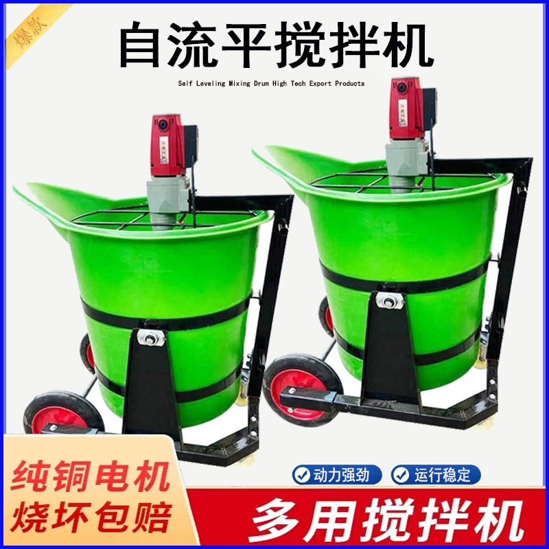 多功能水泥自流平鸭嘴搅拌机地暖卫生间回填石膏发泡塑料搅拌桶