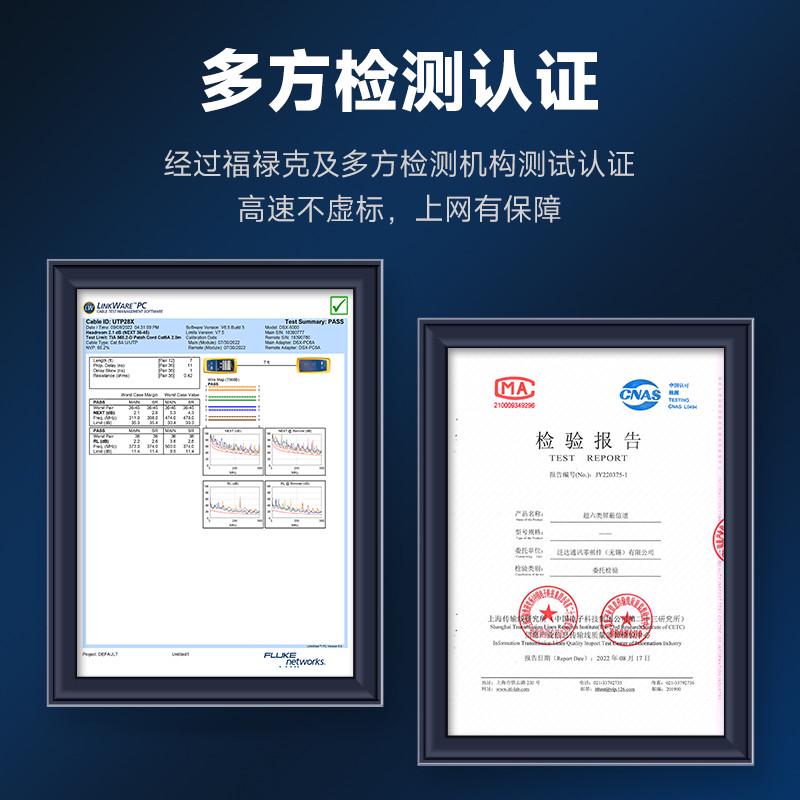 泛达超六类七类细成品网线非屏蔽家用电脑线万兆高速网线1米跳