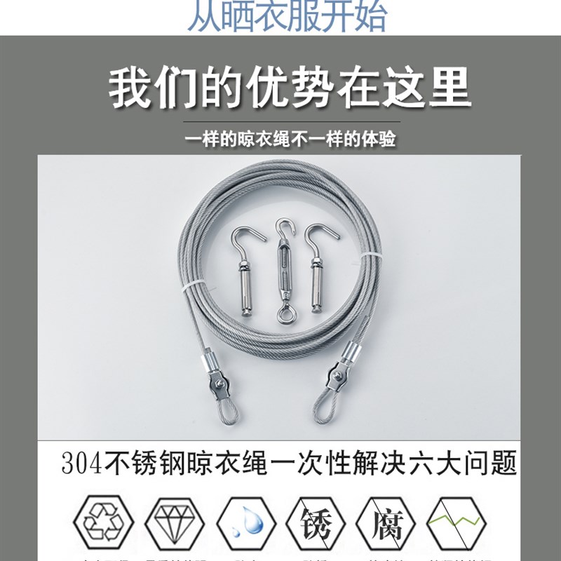 户外加粗防滑不锈钢晾衣绳 钢丝 挂衣绳子 室外晒被绳 包塑钢丝绳
