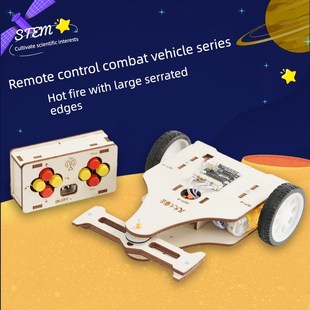 儿童遥控战斗车机器人小学生科技发明小生产DIY手工组装模型