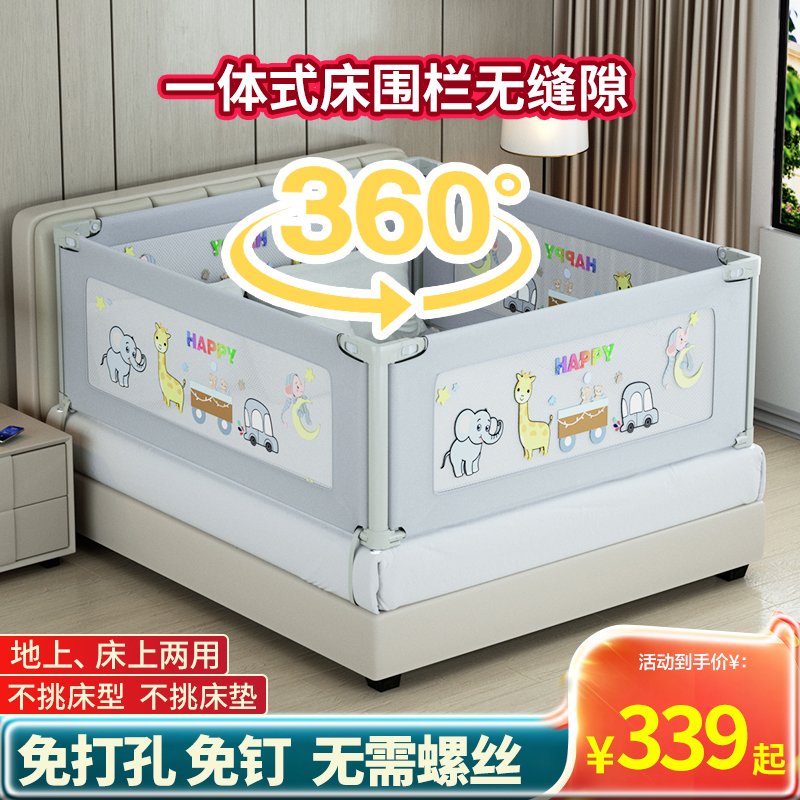 免打孔床围栏宝宝防摔防护栏儿童防掉婴儿床上地上两用四面一体式