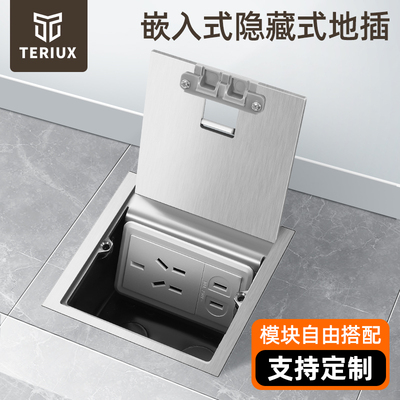 100型地插座隐藏式五孔不锈钢地插侧插隐藏插头纯平地插开启地插