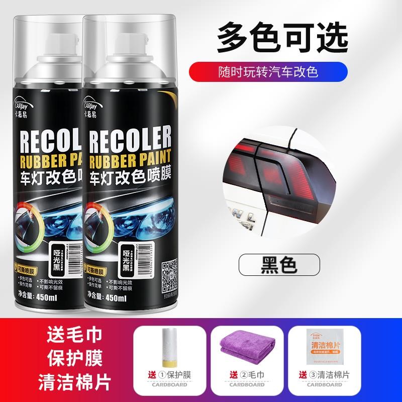 新品汽车尾灯膜熏黑尾灯大灯改色膜车灯高透光磨砂可撕喷膜自喷漆