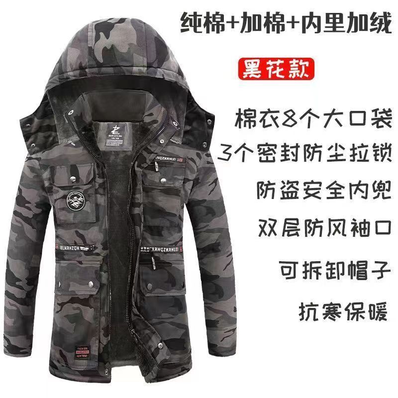 冬季迷彩棉服男士劳保棉袄棉衣加厚加绒耐磨保暖中长款工作服防寒