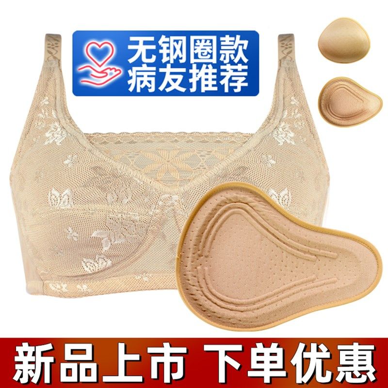 棉质海绵义乳文胸套装术后切除抹胸内衣蕾丝腋下无钢圈薄款胖乳腺,女士内衣/男士内衣/家居服,文胸,淘宝优惠券,粉丝福利购,淘宝优惠卷