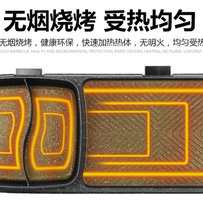 韩式电烤炉家用无烟烧烤炉铁板烧火锅涮烤一体锅不粘电烤盘烤肉机