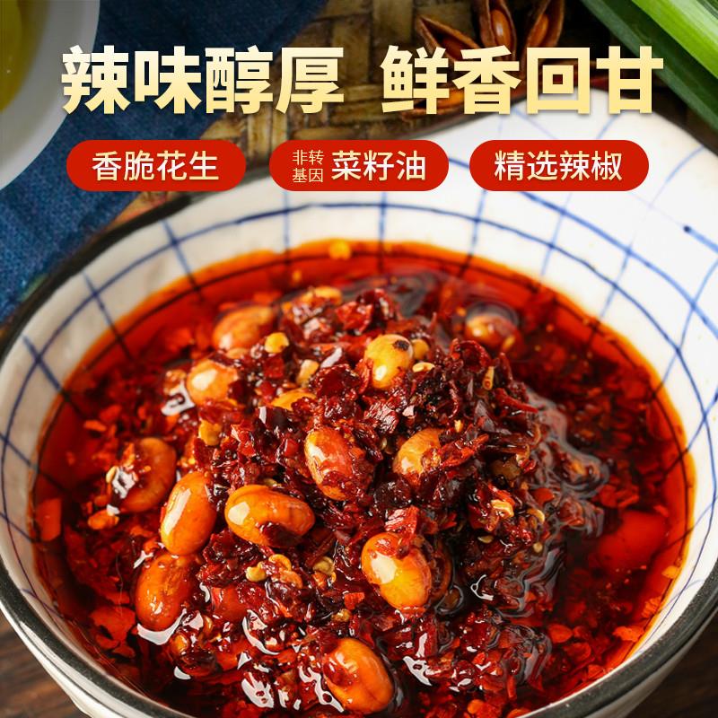 油辣子红油辣椒酱油泼辣子