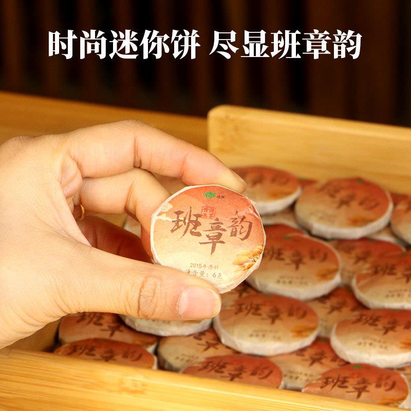 2015年班章韵熟茶玲珑饼云南勐海普洱茶熟茶领导送礼茶叶礼盒