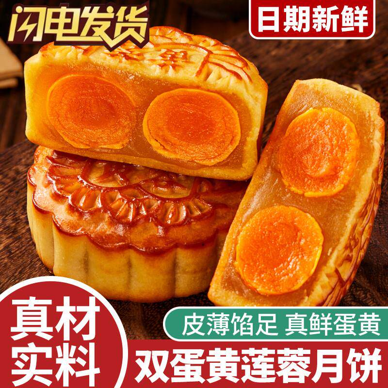蛋黄月饼正宗广式双咸蛋黄白莲蓉月饼中秋节传统手工老式送礼盒装