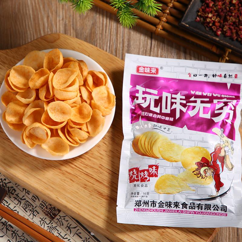 玩味无穷薯片脆片儿时经典