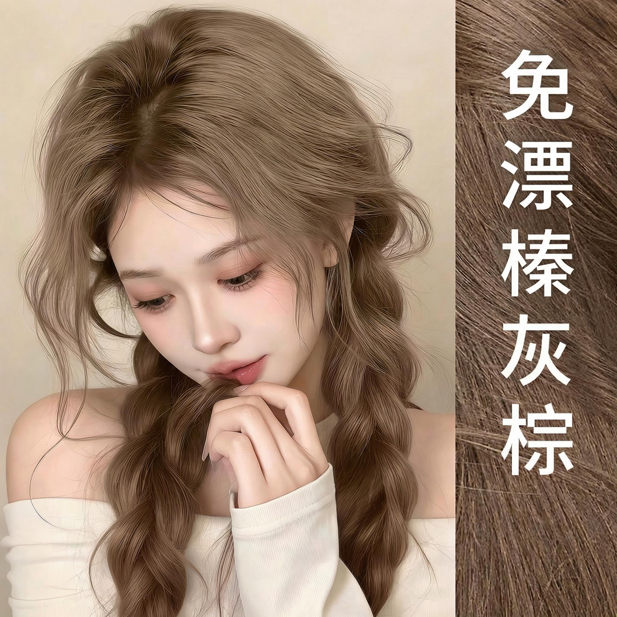 榛果灰棕泡泡染发剂植物纯自己在家一洗不沾头皮持久不掉色正品牌