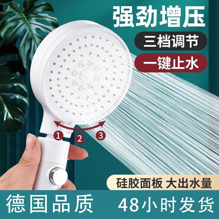 德国增压花洒喷头加压淋浴手持浴室洗澡大出水沐浴莲蓬头软管套装