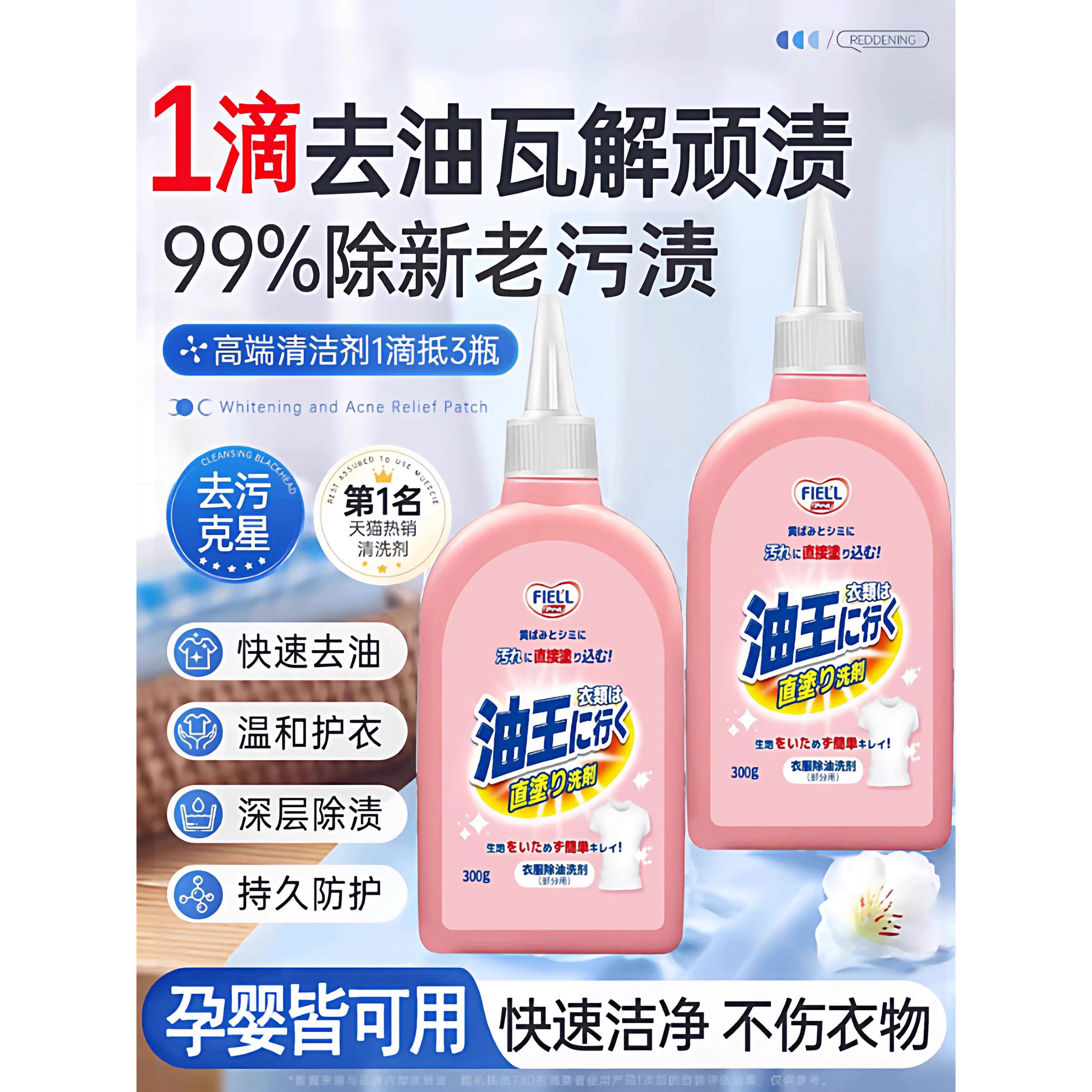 【衣服不怕油】衣物去油果渍笔渍血渍顽固污渍不伤手 一次性浴帽Y