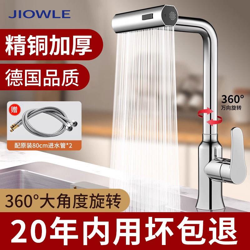 飞雨瀑布抽拉式厨房龙头水槽冷热二合一洗菜盆防溅水家用可旋转