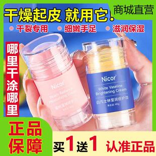 Nicor白凡士林倍护膏护手霜手足脚后跟防干裂皴滋润秋冬正品