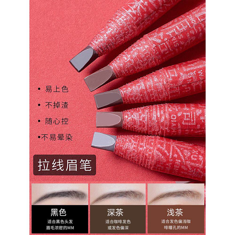 螺纹眉笔女士，正品官方店，防水，防汗，不褪色，持久，自然立体