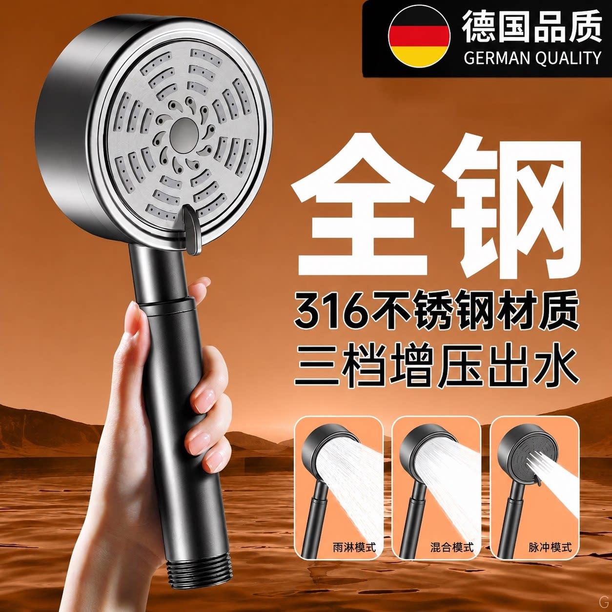 德国不锈钢强劲增压花洒喷头三档可调浴室淋雨浴大出水莲蓬头套装