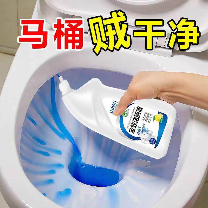 玖玖给力洁厕灵马桶清洁剂除垢祛异味4瓶装洁厕液玖玖给力洁厕液