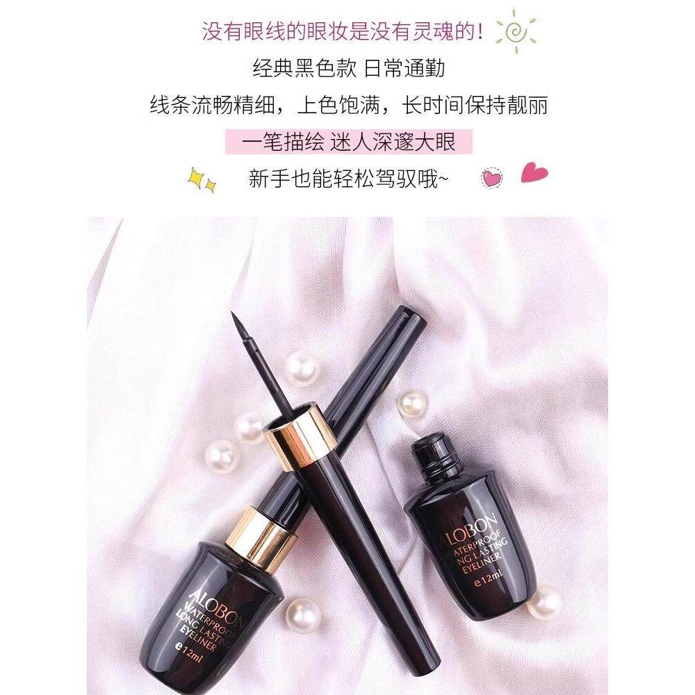 韩国眼线液女防水正品不晕染持久瓶装液体眼线笔软头细头硬头软毛