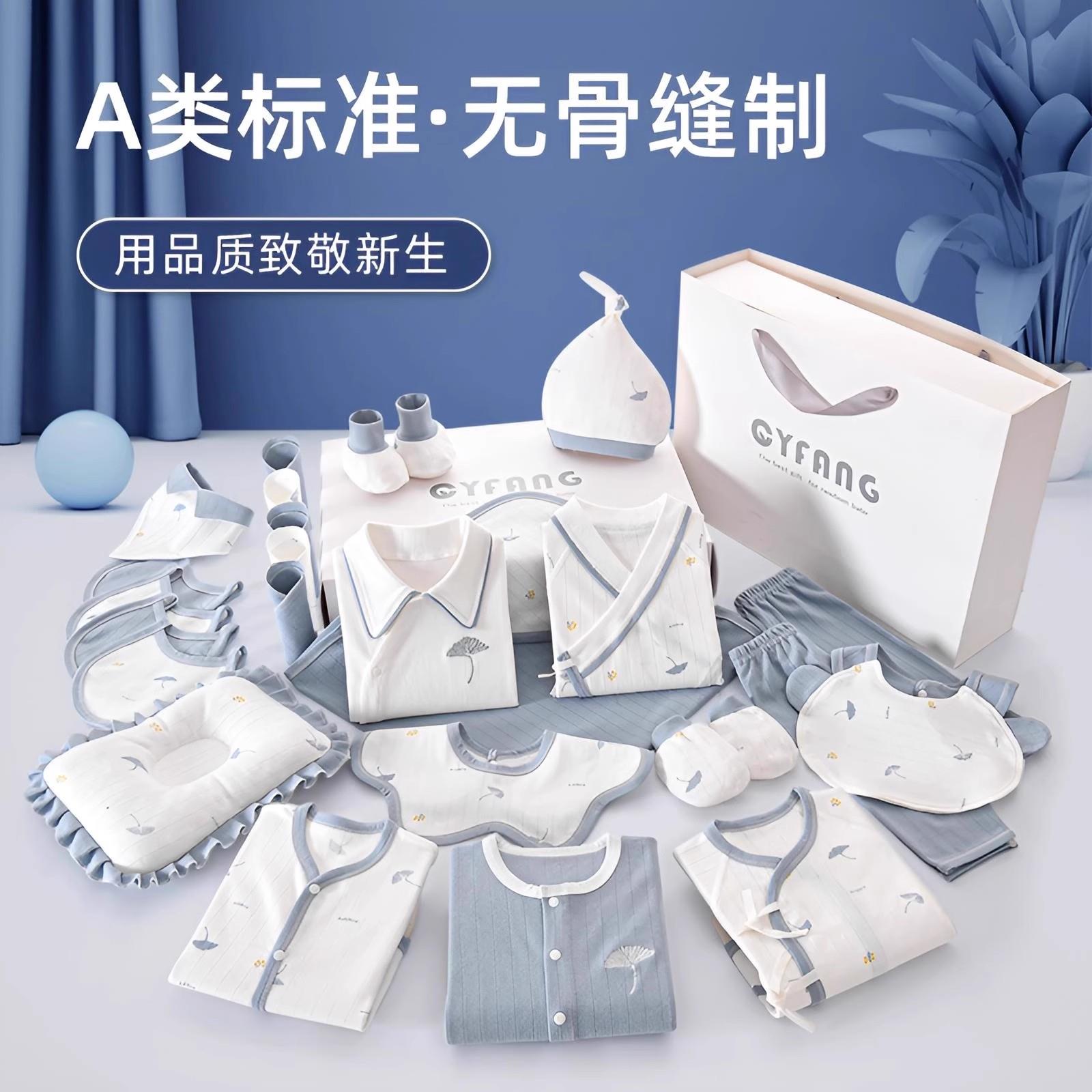 英国进口婴儿衣服秋冬套装新生礼盒宝宝用品满月初生见面礼物高档