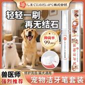 英国宠物牙刷笔牙膏一体猫狗口腔清洁结石除口臭狗狗套装 猫咪刷牙