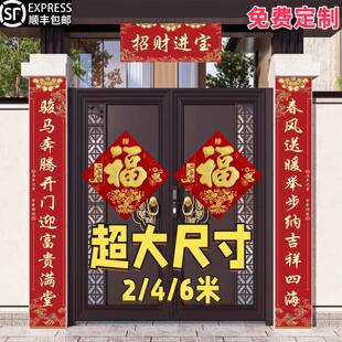 春联定制超大尺寸对联3/4/5/6米别墅大门口公司企业挂布新年装饰