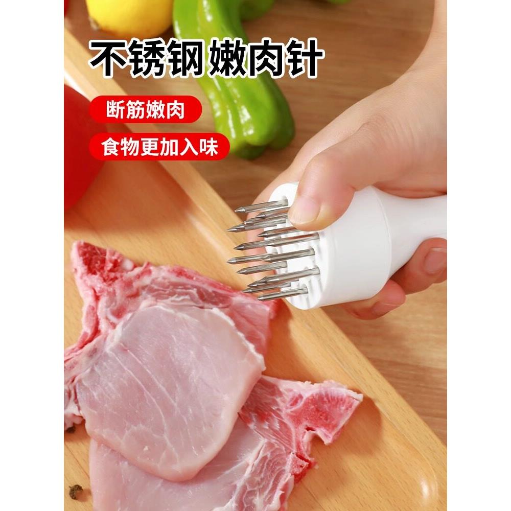 不锈钢锤肉松肉针厨房家用牛排牛肉捶扎肉扎鸡肉嫩肉针入味扎孔器