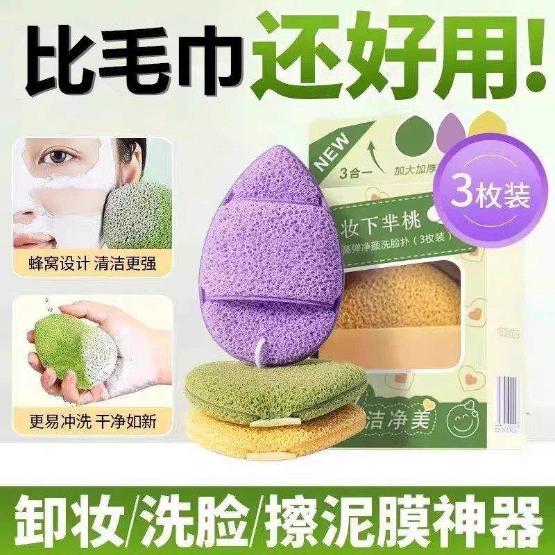 洗脸粉扑洗脸扑海绵洁面扑搓脸泥膜面膜清洁神器化妆卸妆搓澡巾,家庭/个人清洁工具,洗脸刷/化妆刷,淘宝优惠券,粉丝福利购,淘宝优惠卷