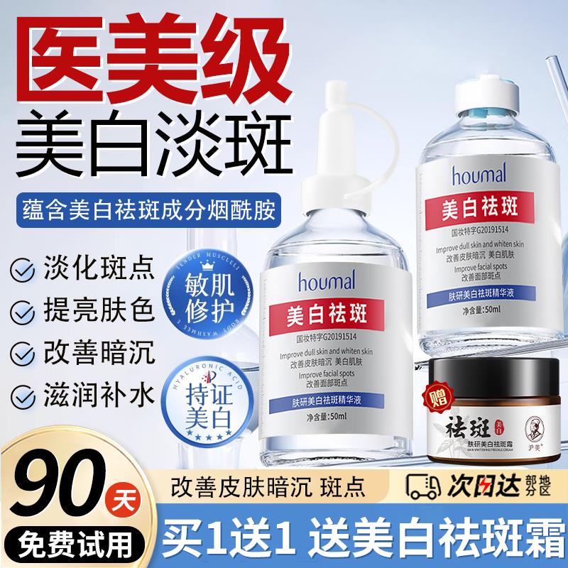 精华液水烟酰胺熊果苷抗氧化提亮改善暗沉肤色正品牌