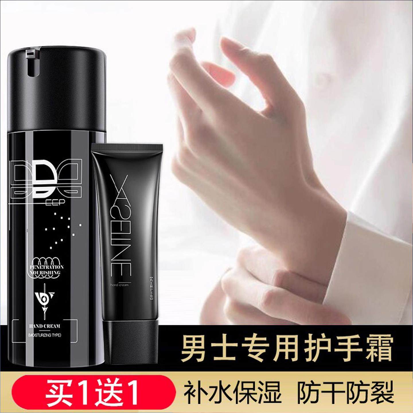 男士专用护手霜滋润保湿保湿男生官方正品防干 干裂修覆粗糙干 干