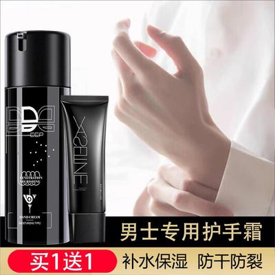 男士专用护手霜滋润保湿保湿男生官方正品防干 干裂修覆粗糙干 干
