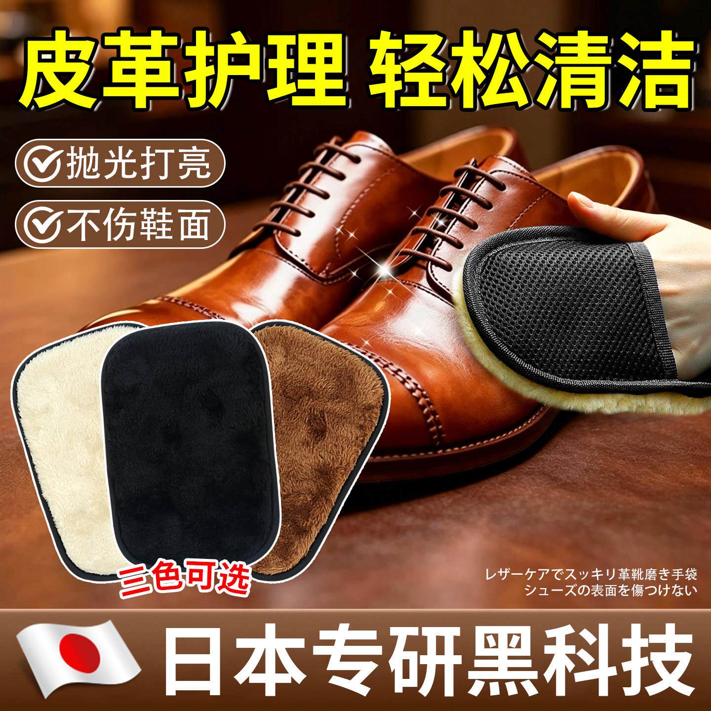 【日本专研】家用擦皮鞋软毛手套去污擦鞋护理工具擦鞋布抛光鞋刷