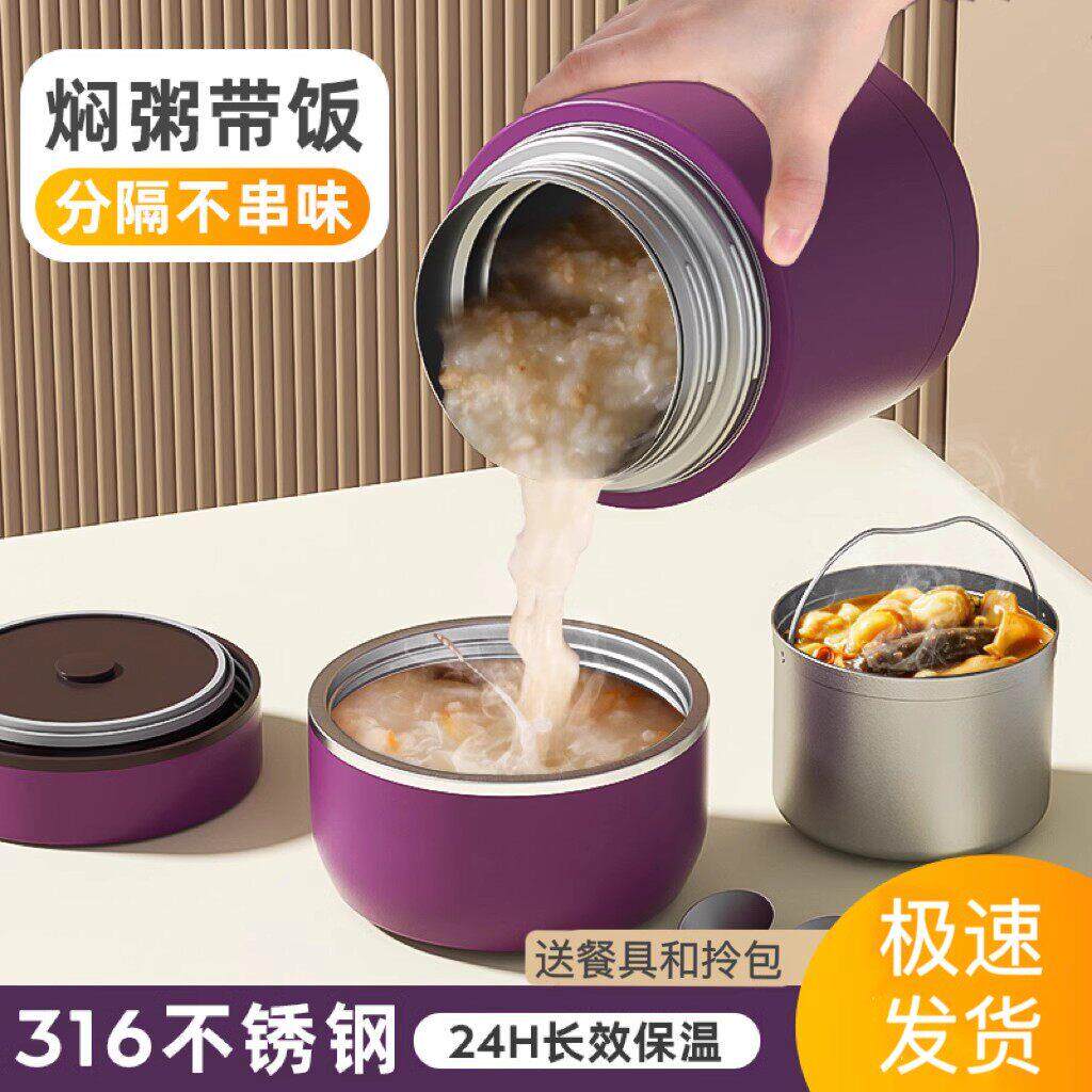 德国316不锈钢焖烧杯双层多功能保温饭盒一人用闷烧壶罐焖粥