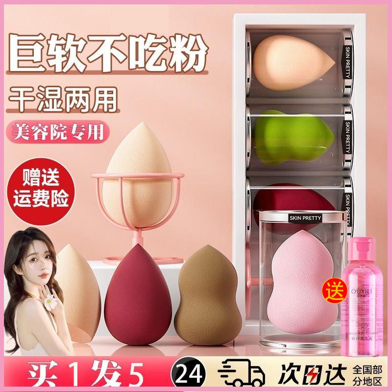 美妆蛋不吃粉海绵粉扑超软化妆棉球粉扑气垫彩妆蛋粉底液化妆工具
