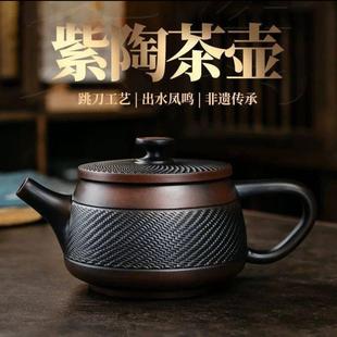 官小宴优选云南紫陶壶跳刀纹可悬停旋转紫砂凤鸣茶壶纯手工汉瓦壶