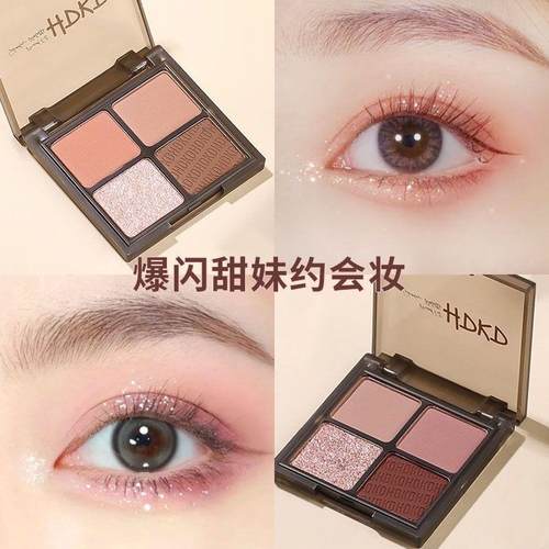 正品HDKD大地色粉色眼影盘纯欲风四色哑光珠光细闪百搭火爆款娜娜