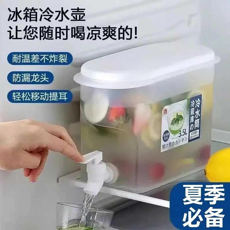 【下单立减50】大容量凉水桶带水龙头家用冰箱饮料果汁冰水壶BW