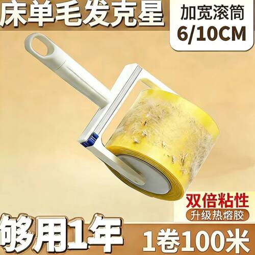 10cm宽透明胶带粘毛器反卷胶带滚筒粘毛器撕纸粘毛器粘毛yj
