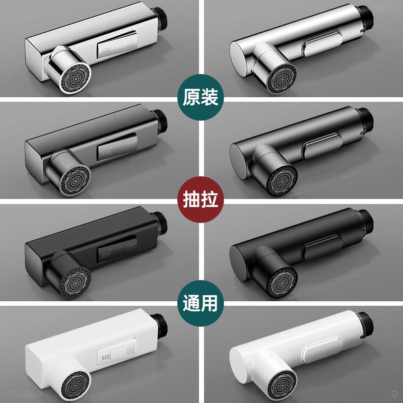 适用于抽拉式水龙头替换头面盆冷热两用万能出水嘴配件通用