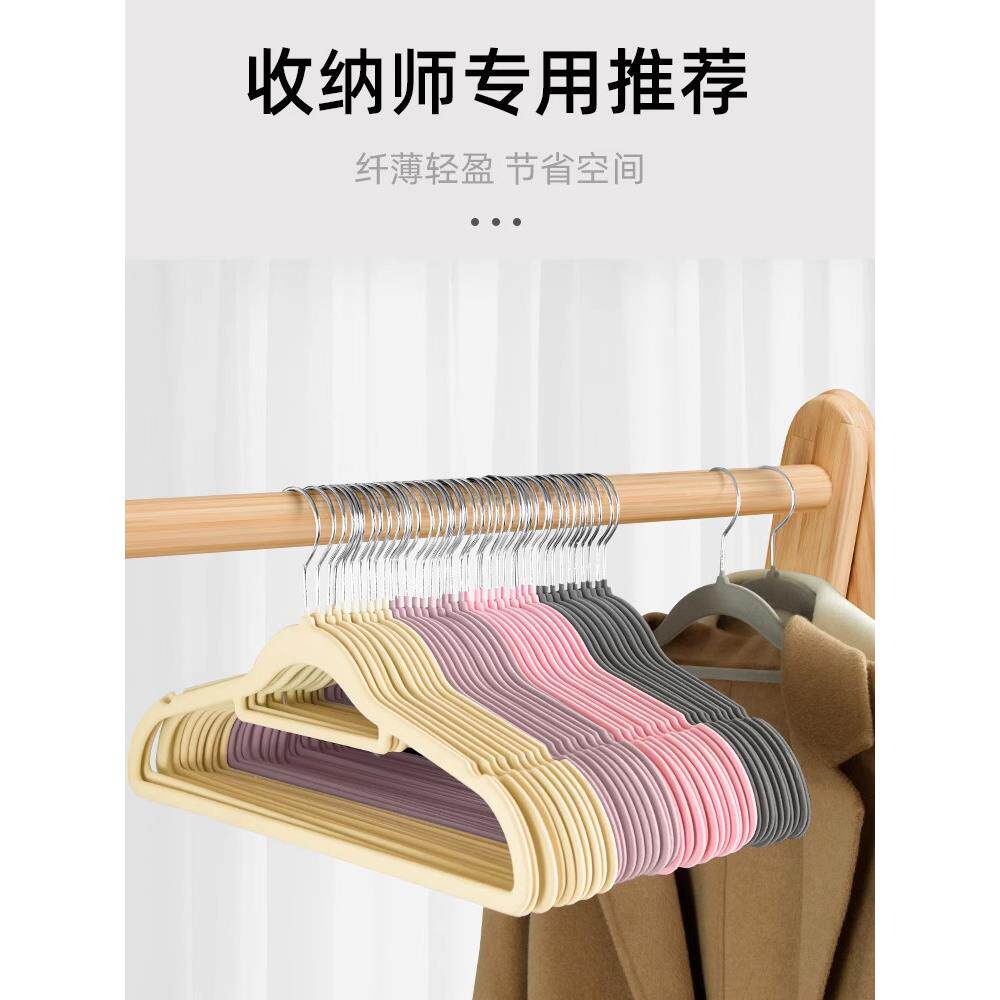 植绒挂衣宿舍用学生挂衣衣撑家用衣服撑子收纳神器无痕100个衣架