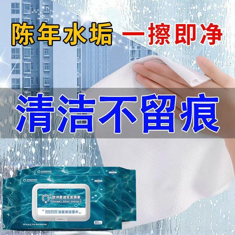 德国贝尔博士除垢清洁湿巾多功能厨房浴室玻璃瓷砖清洁除垢家用巾