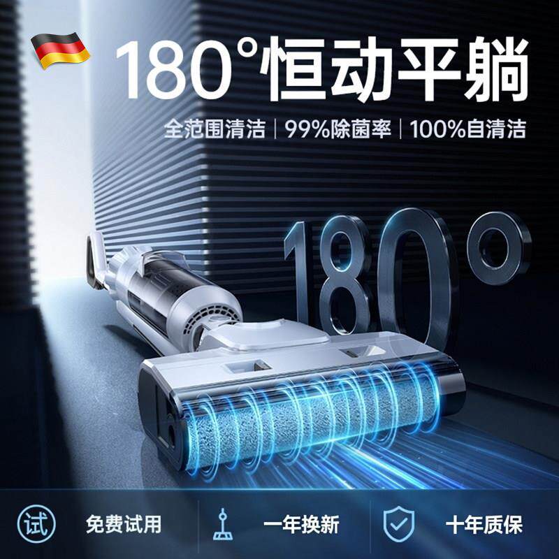 德国高端洗地机扫吸拖吸一体家用三合一无线吸尘器全自动智能清洗