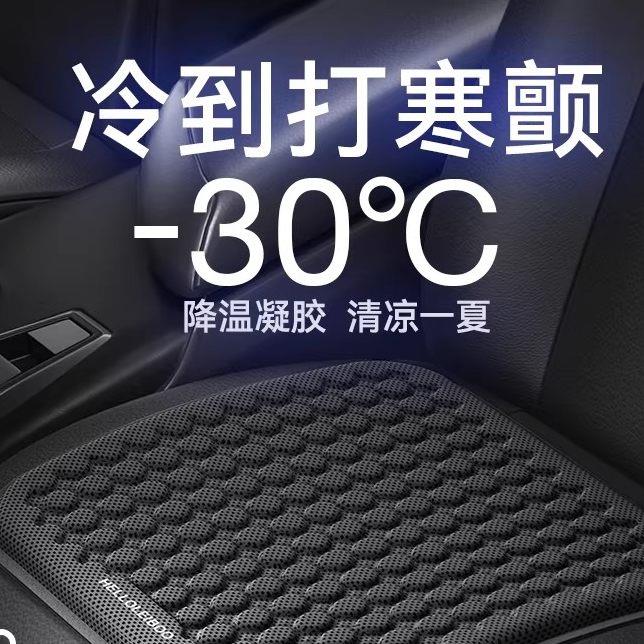 日本めいひん夏季汽车凉垫凝胶冰垫通用座椅通风透气夏天冰丝座垫