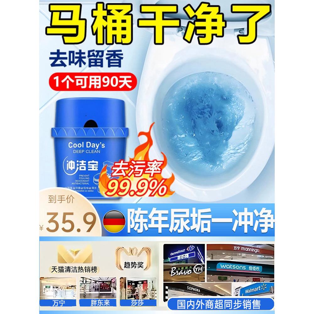 【德国科技】马桶冲水洁宝~马桶除臭、强力除黄除鳞~蓝色泡泡马桶