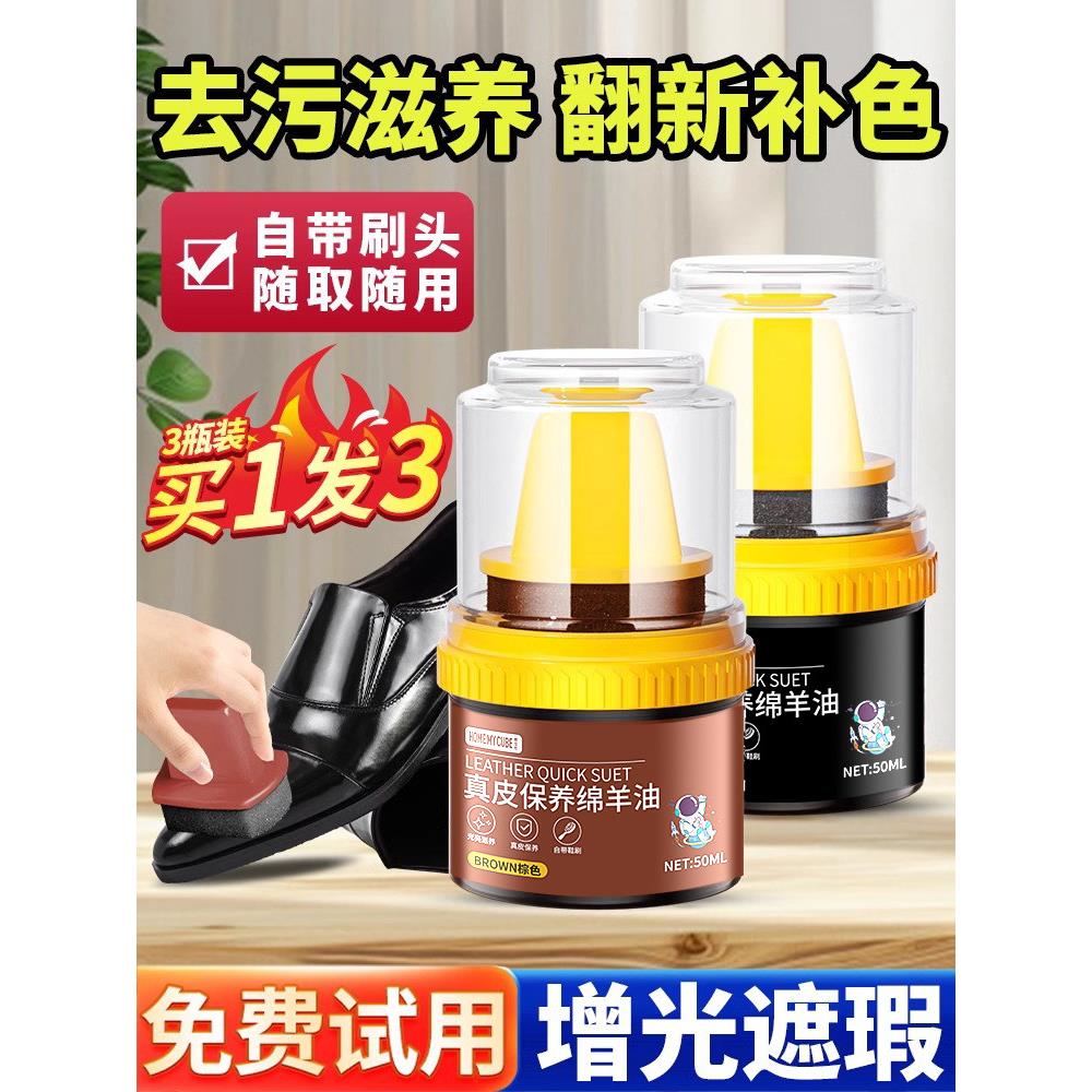 皮鞋油无色通用真皮去污保养油黑色擦鞋子高级绵羊油护理补色